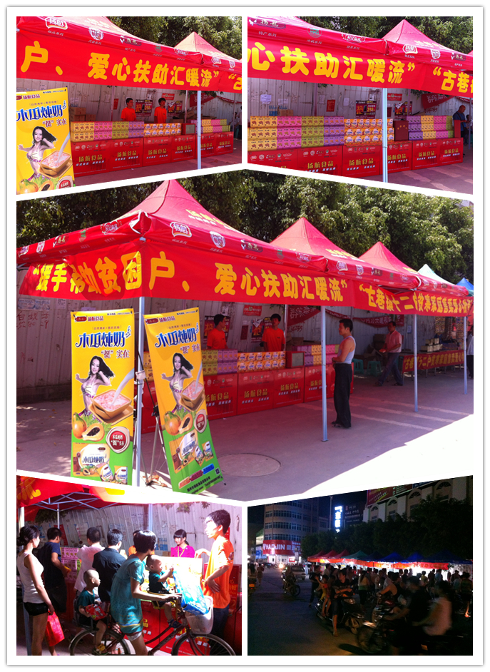 2013年6月1日“攜手扶貧，愛心扶助” ——揚航食品古巷鎮(zhèn)扶貧獻愛心義賣活動