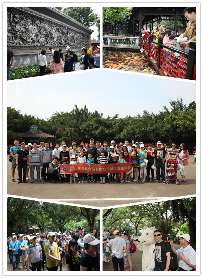 2014年4月27日—28日“四月風暖，快樂飛揚”——揚航食品員工廣州觀光旅游活動