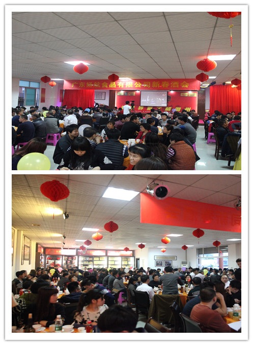 2015年3月30日“凝心聚力促發(fā)展，攜手并進贏未來”—揚航食品有限公司“2015新春酒會”