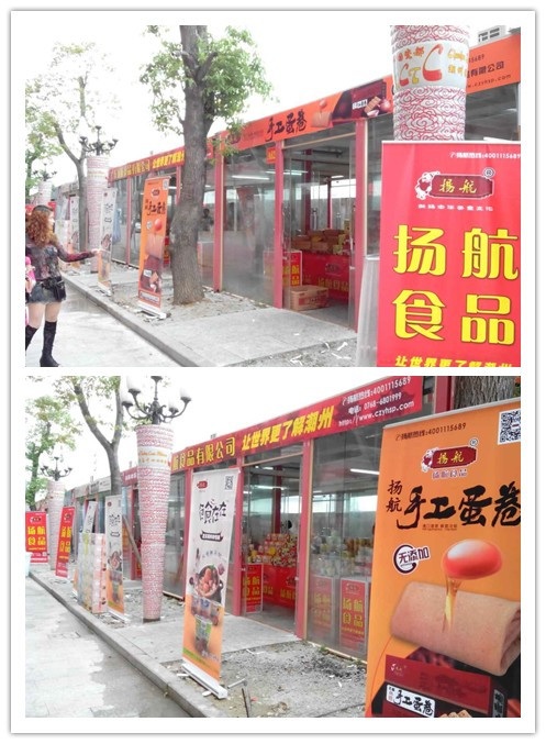 2015年4月21日廣東揚航食品隆重亮相第三屆中國瓷都·潮州國際陶瓷交易會