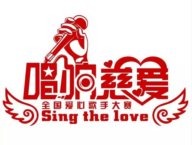 2015年5月【廣東揚航食品】成為“唱響慈愛”大型系列文藝活動——戰(zhàn)略合作伙伴！