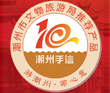 2011年10月，揚航豆枋酥、腐乳餅榮獲“潮州10大手信”殊榮