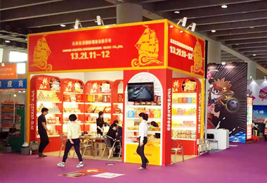 2016年5月1-5日“再創(chuàng)佳績”——廣東揚(yáng)航食品攜手香港揚(yáng)航國際集團(tuán)隆重亮相119屆春季廣交會(huì)！
