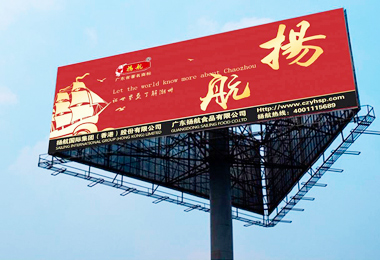 2016年4月18日揚(yáng)航食品企業(yè)形象全面升級(jí)