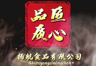 海上明月共天涯，揚(yáng)帆起航追年華