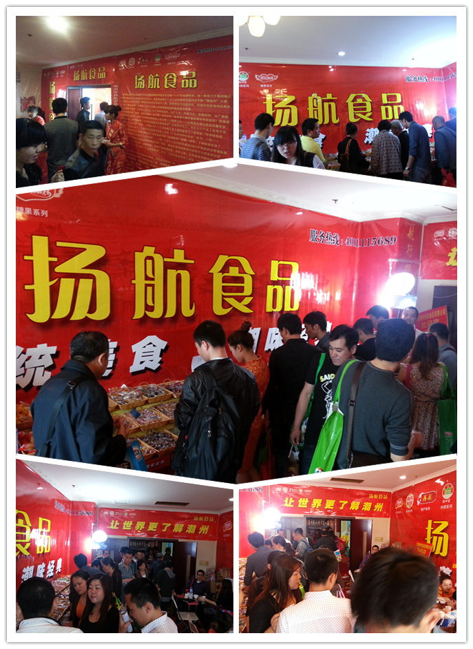 2013-年3月28日至31日 “盡顯潮汕美食文化傳播者風采”——2013年春季糖酒會